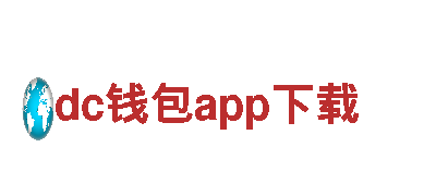 探索dc钱包app下载的最佳观光旅游企业